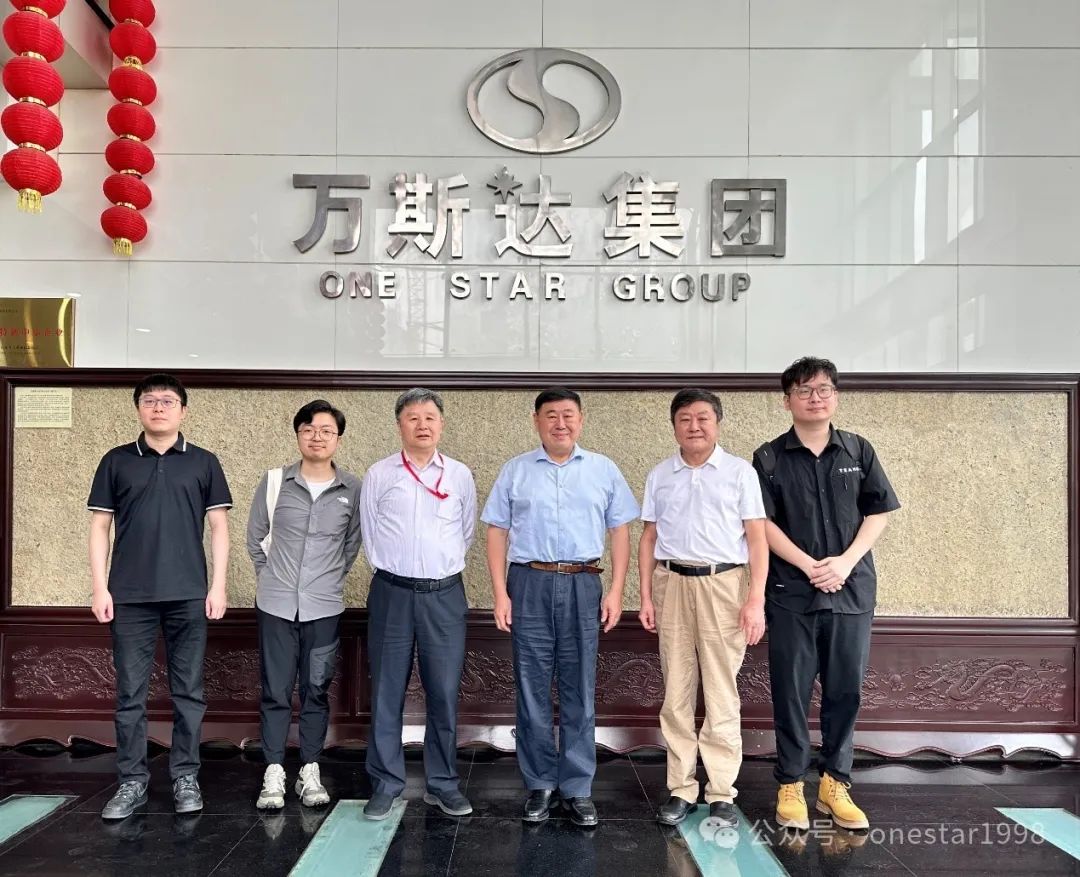 周緒紅院士、李國強教授一行到山東萬(wàn)斯達集團有限公司蒞臨指導